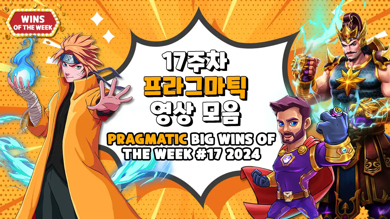 PRAGMATIC PLAY BIGGEST WINS OF THE WEEK #17 2024