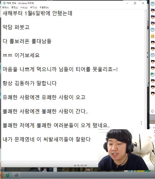 자기에게 악담을 퍼붓는 시청자들에게 한 마디 하다 진실을 깨달아버린 스트리머