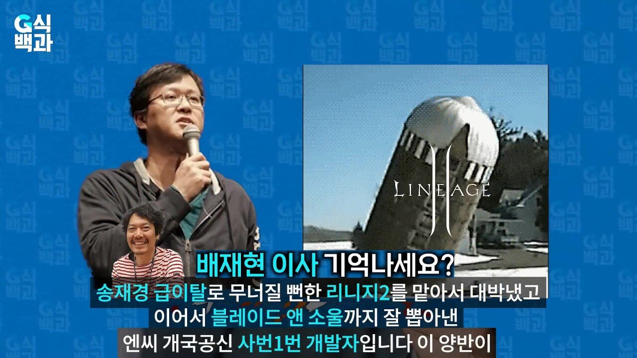 G식백과) 엔씨 개발력이 나락간 이유