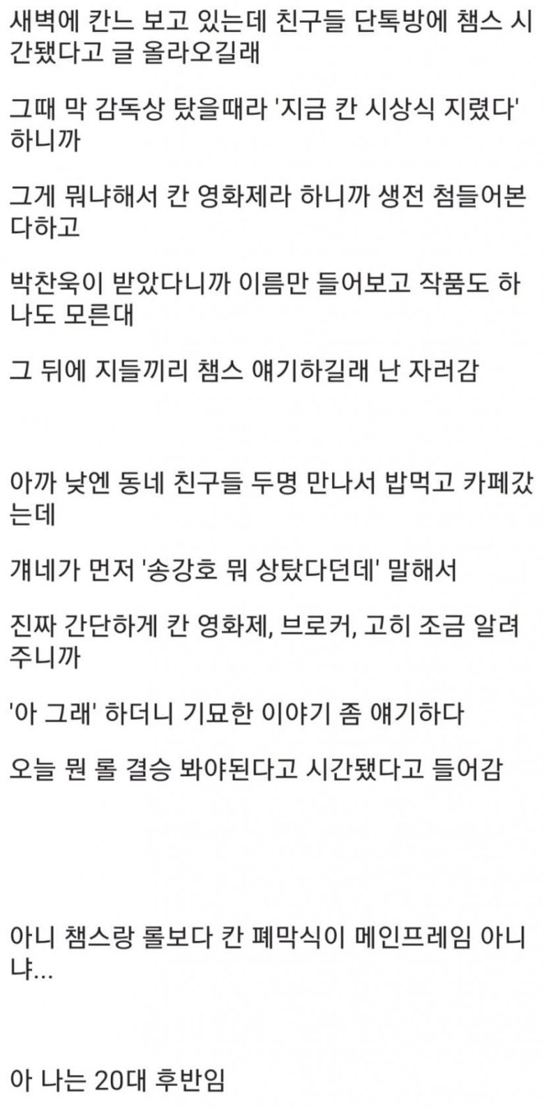 한 20대 후반 사람이 얘기하는 아싸되는 취미.....