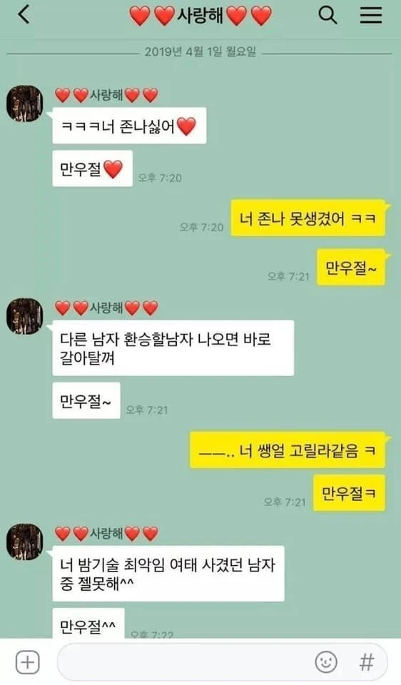 싱글벙글 만우절 농담 올타임 레전드