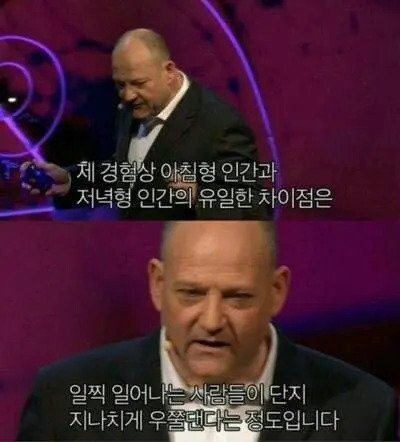 성공한 CEO들은 새벽 일찍 일어난다