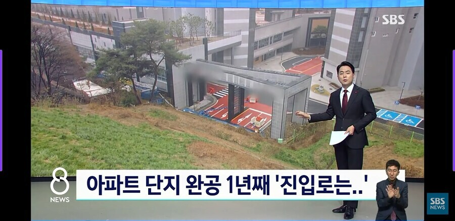 출입구 없는 아파트 단지 근황