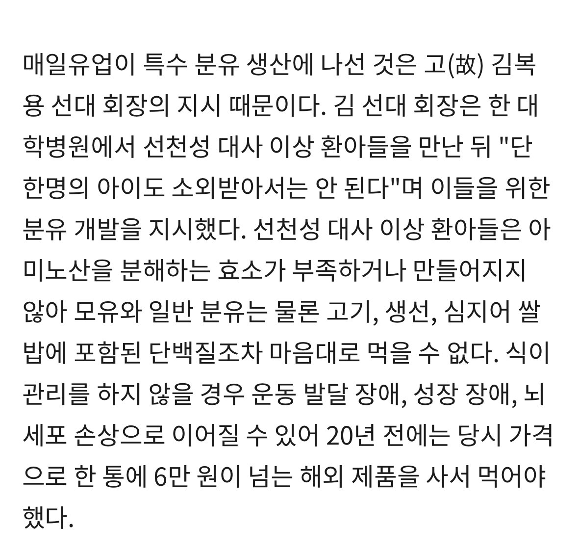 매년 두 번, 매일유업 공장이 멈추는 이유ㄷㄷㄷ