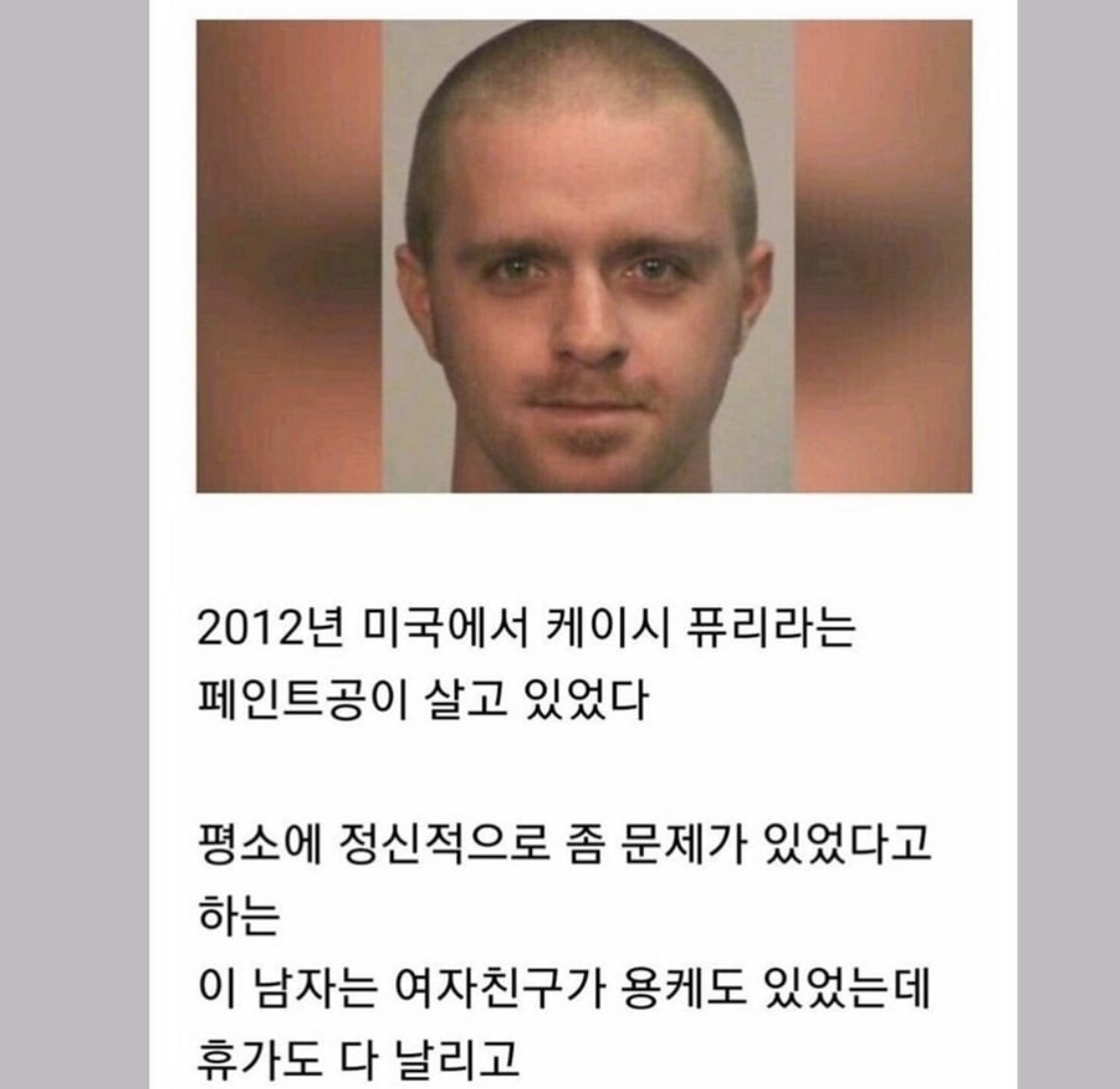 멍청한데 성욕은 왕성한 남자