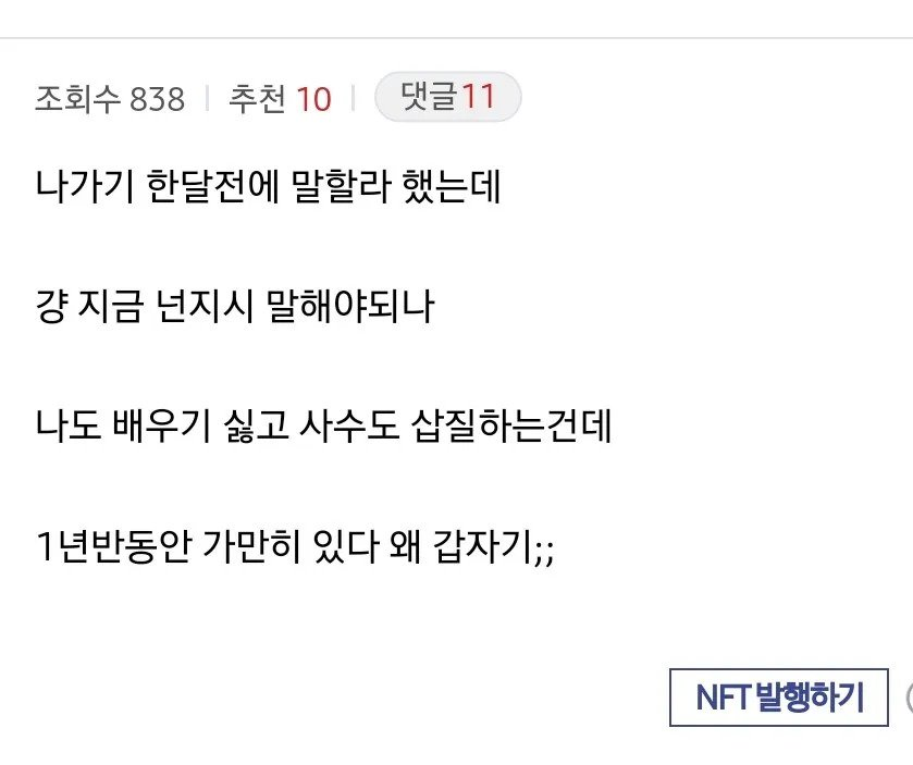 퇴사하려니까 갑자기 일 알려주는거 뭐냐?