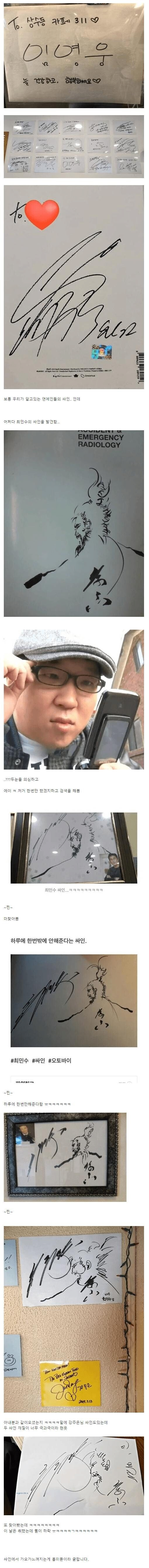 가오가 느껴지는 연예인 싸인