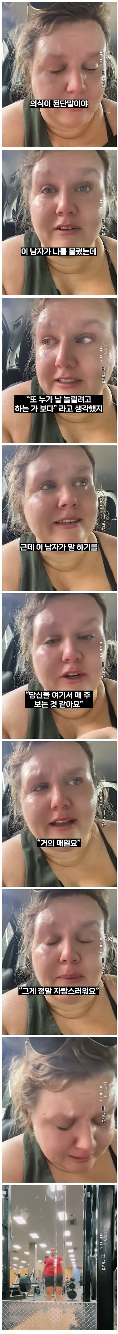 헬스장에서 문신남한테 들은 말 때문에 우는 고도비만녀 ㄷ