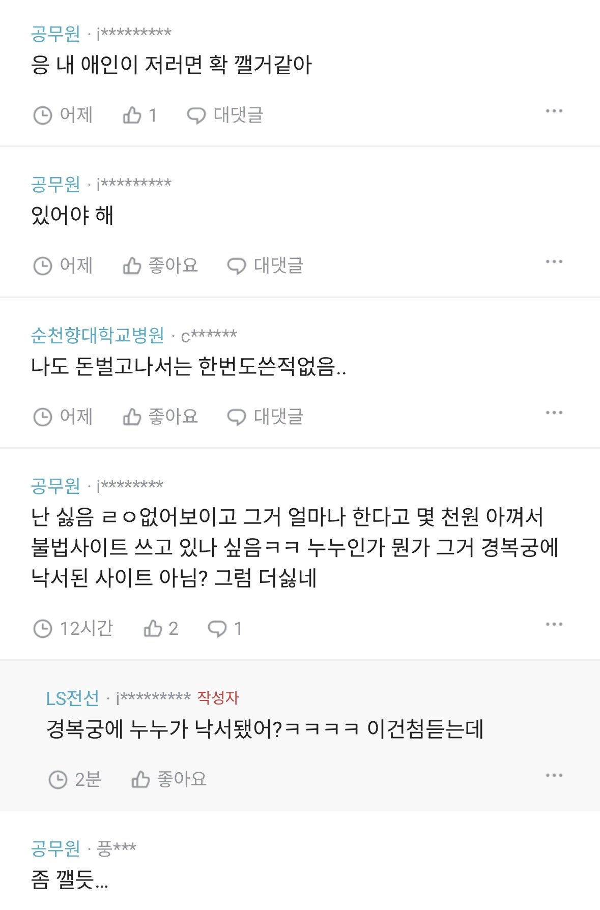 연인사이에 저작권의식까지 있어야해?