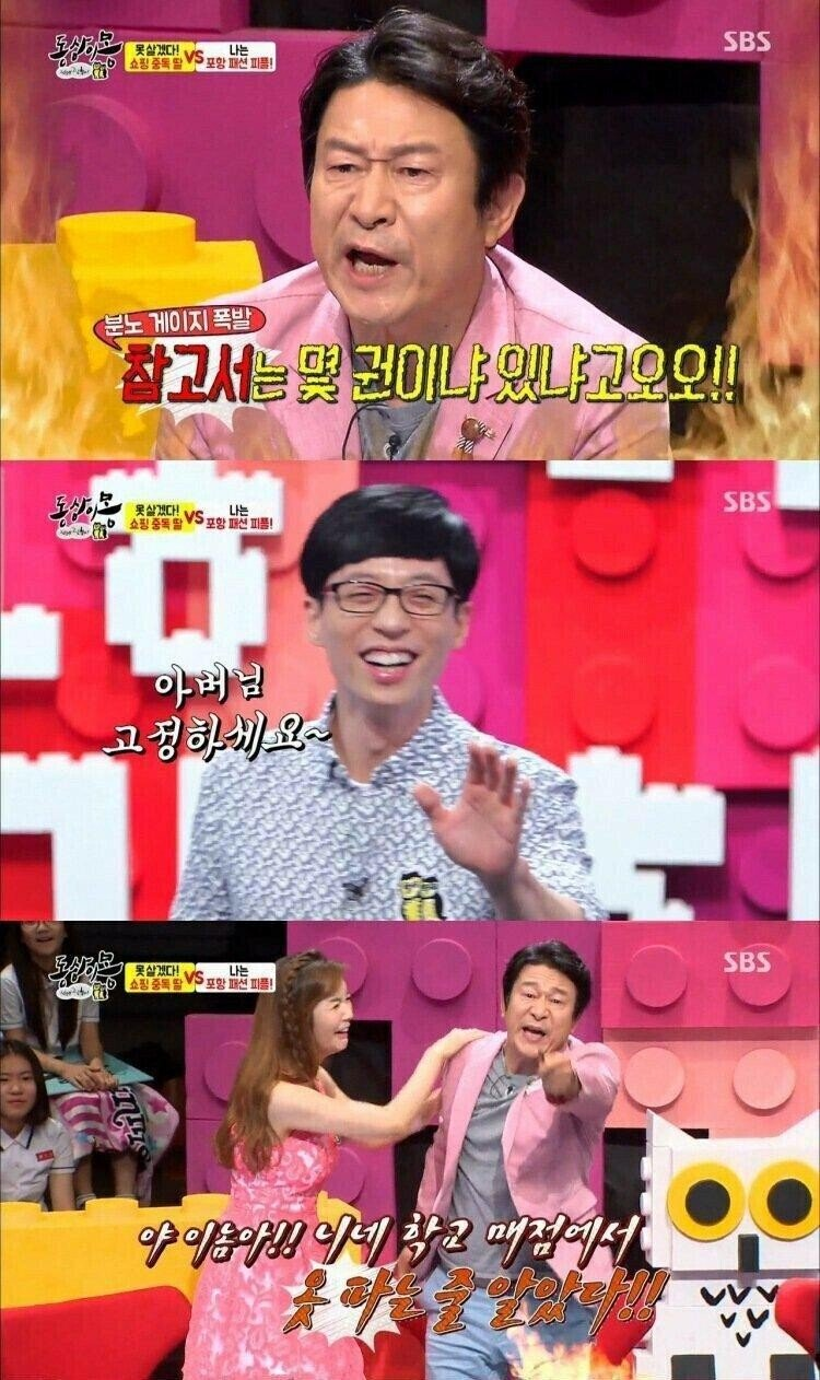 고민상담 방송중에 진짜 빡친 연예인