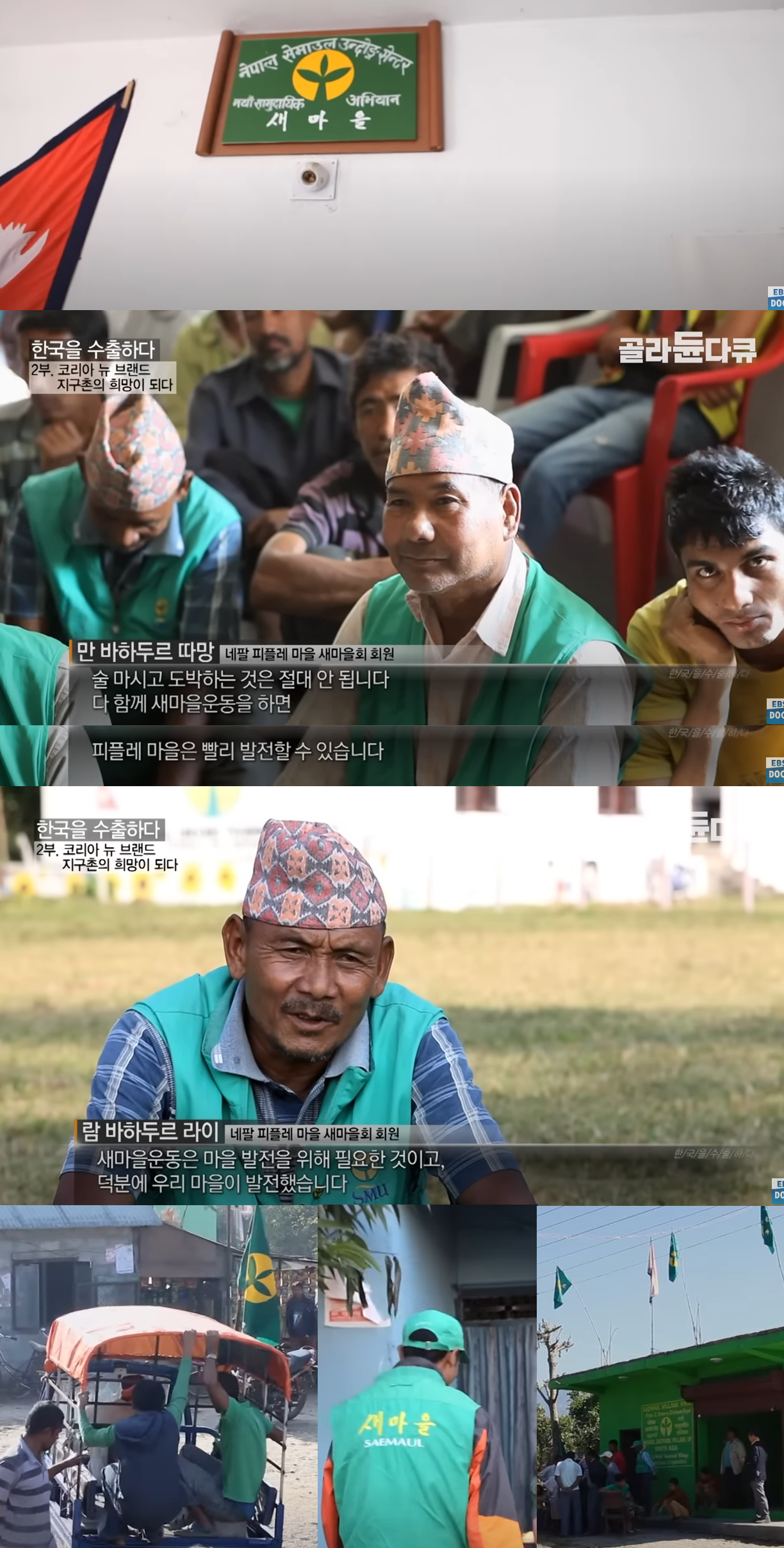 한국에서 점점 퍼져나가고 있다는 조직