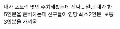 한국인들 각자 음식 싸오는 파티 참가했을 때 일어나는 참사 ㄷㄷㄷ