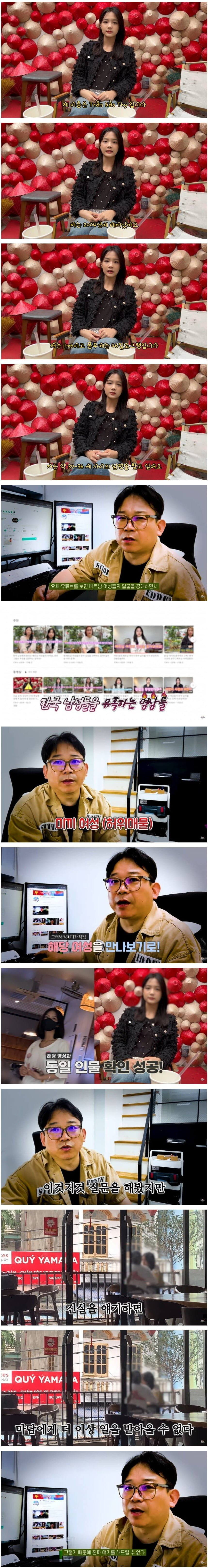 미끼여성이라는 베트남 국제결혼 누나