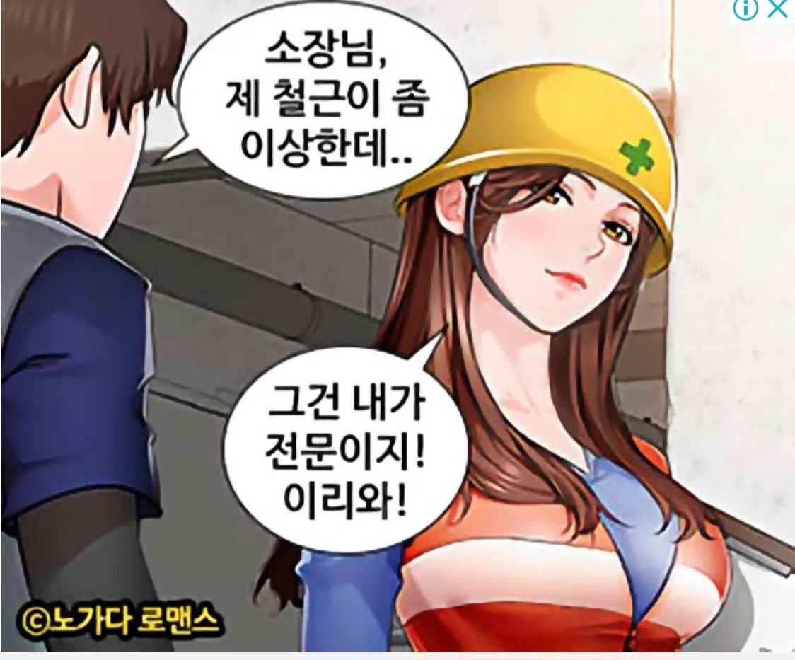 소장님 여기 철근이 좀 이상합니다