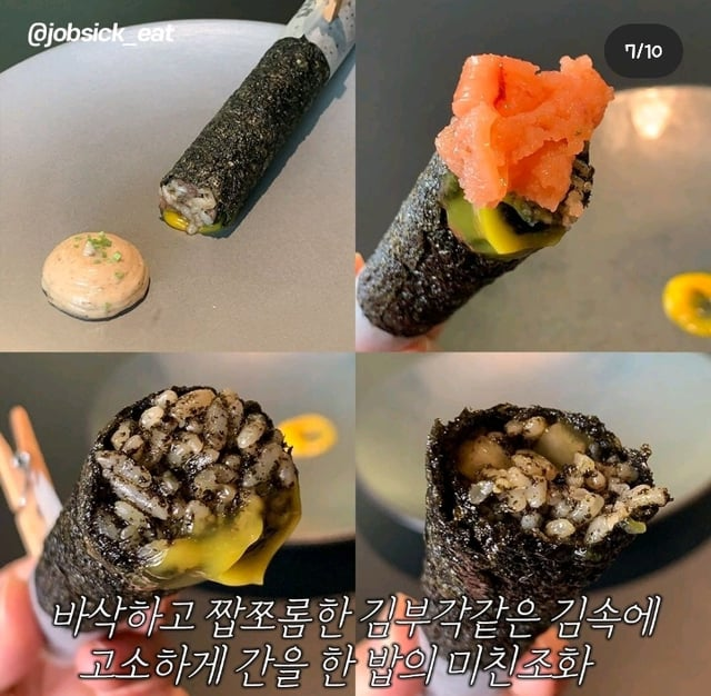 진짜 맛있다는 29000원짜리 김밥