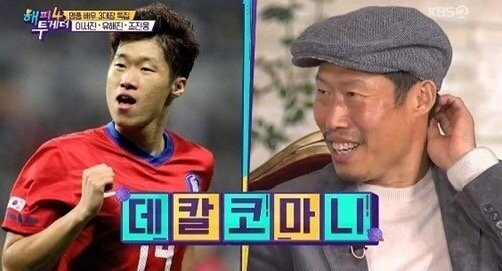 박지성을 20년만에 만난 교토 상가 직원