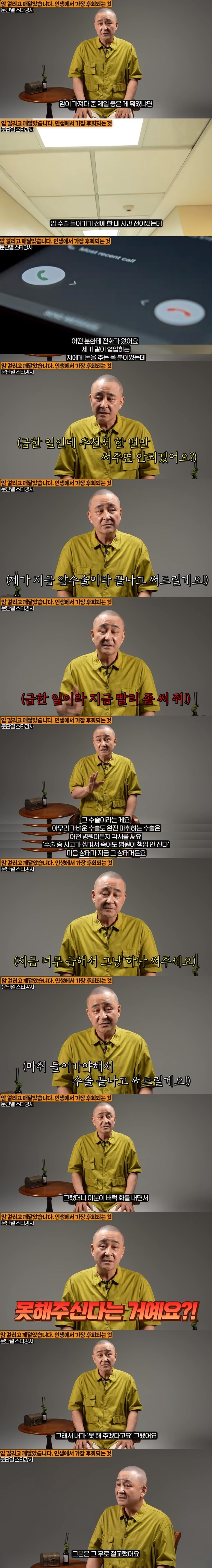 암이 가져다 준 제일 좋은 것