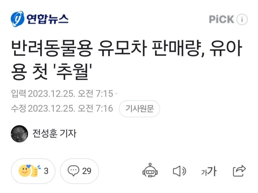 난리난 출산율로 인한 나비효과 ㄷㄷ