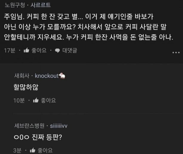 신입공무원에게 커피 사준 후기..