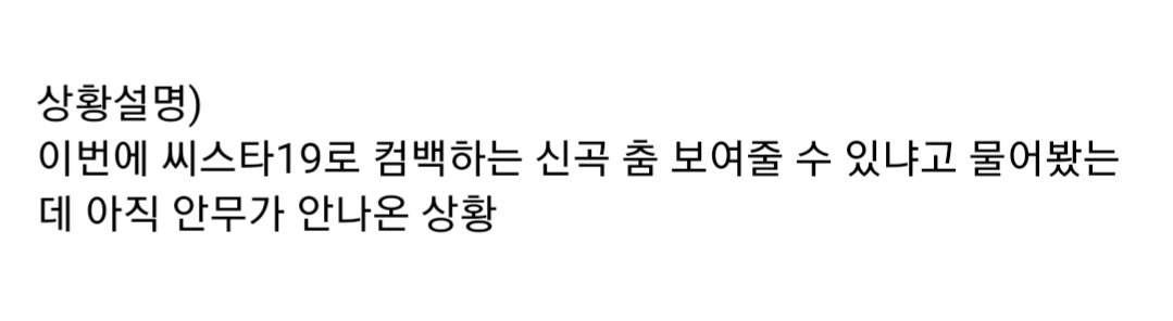 씨스타 보라 춤 보고 술 넘기는 탁재훈