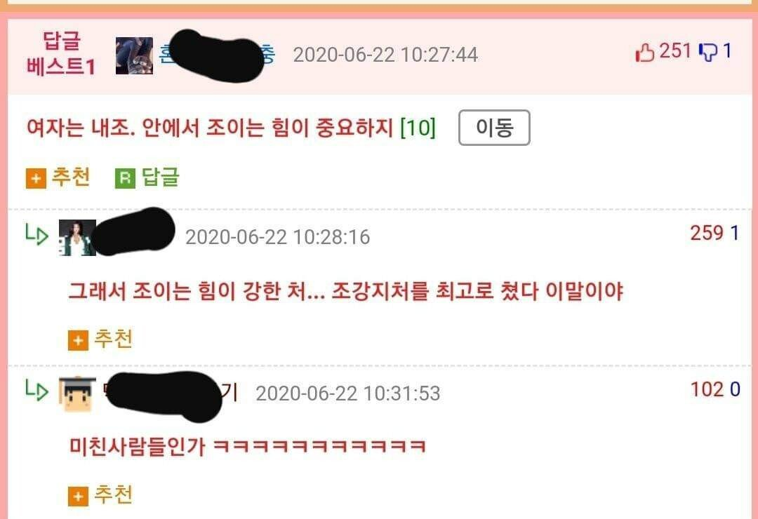 '박력'이란 단어의 진짜 뜻... ㅗㅜㅑ