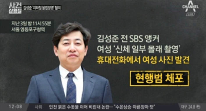 여배우 시상식 노출 규제하던 아나운서