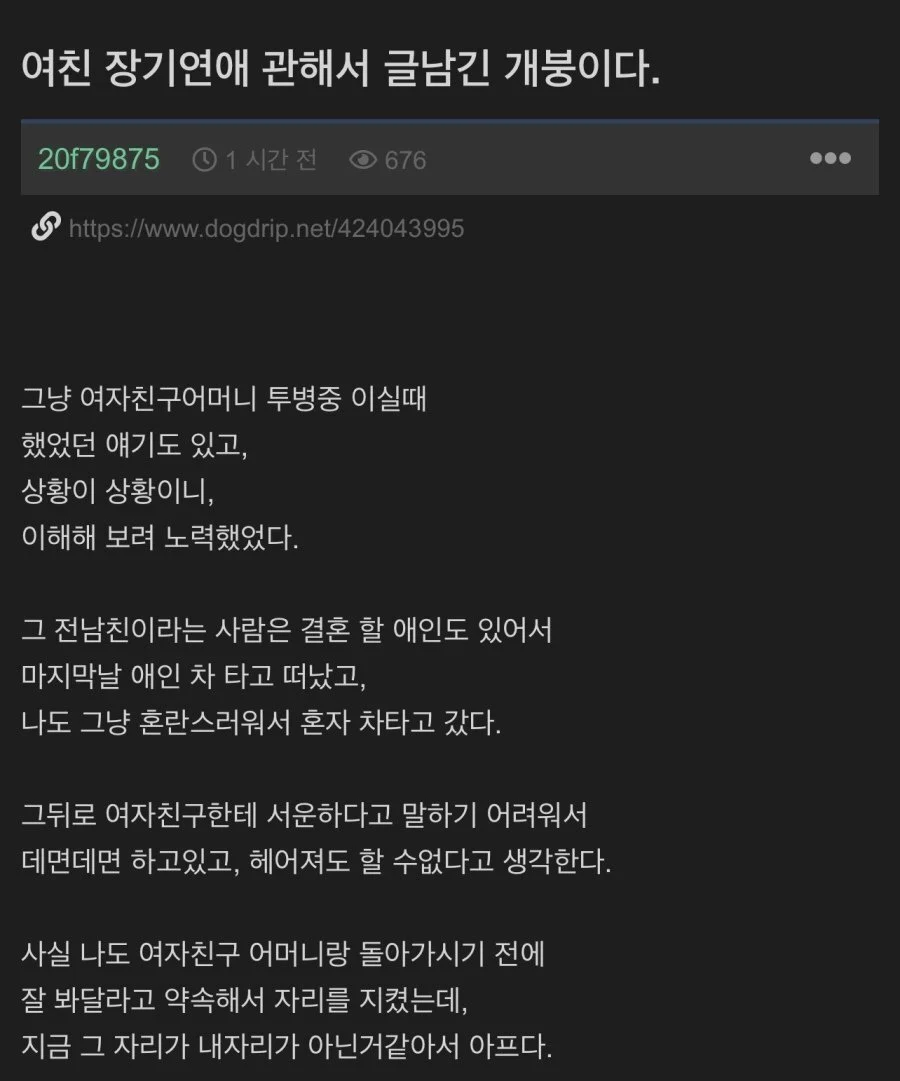 장기연애의 흔적은..