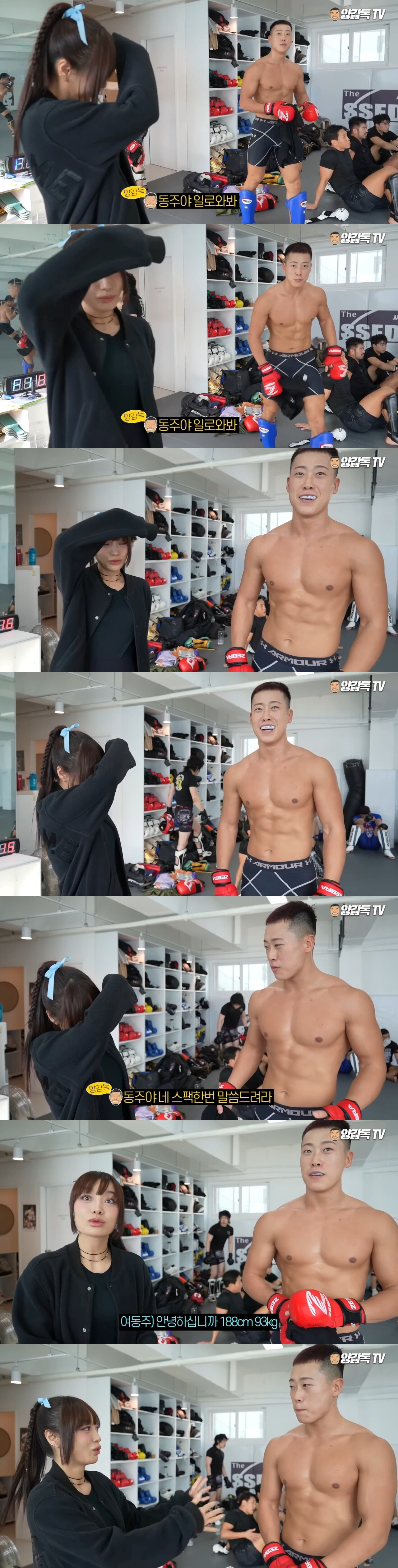 남자 188cm / 93kg 몸매 체감