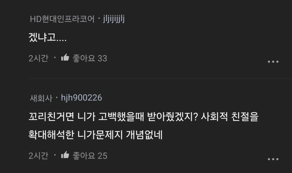 애미뒤진 영포티들의 사고회로