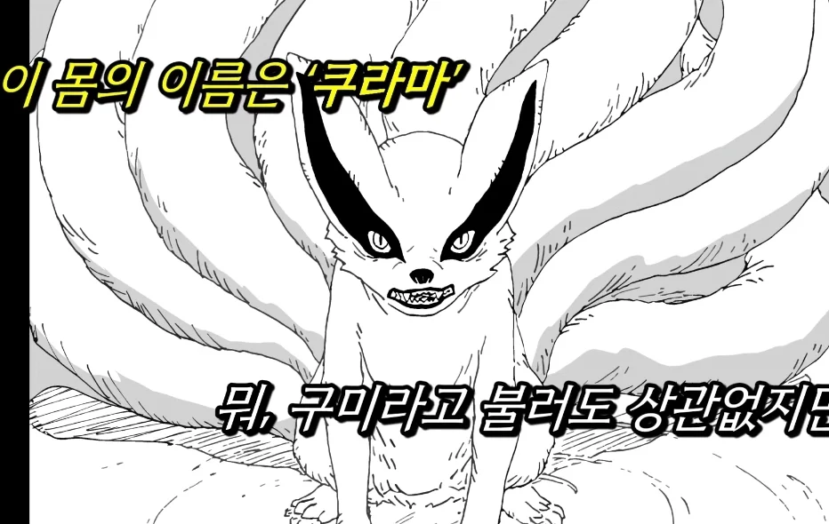 스포) 나루토 딸래미 근황