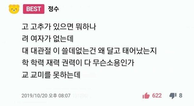 서울대 연세대 고려대학교 모솔 아다들