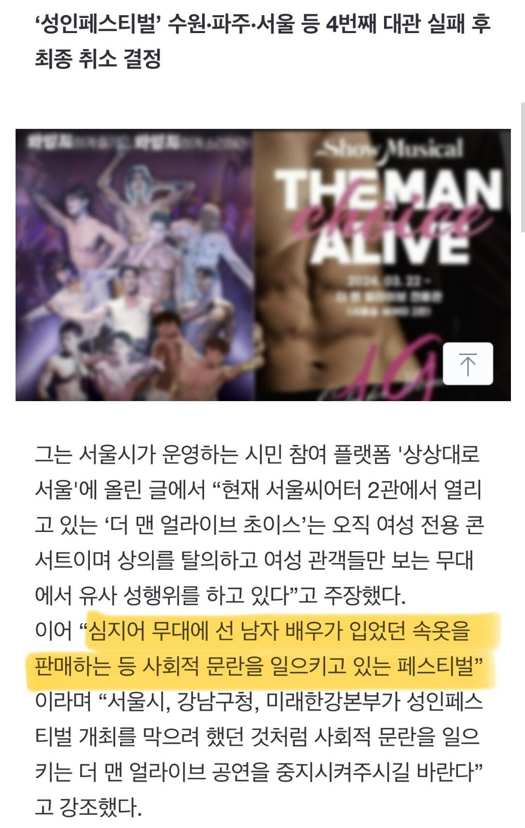 땀에 흠뻑 젖은 배우 팬티 사는 여자들