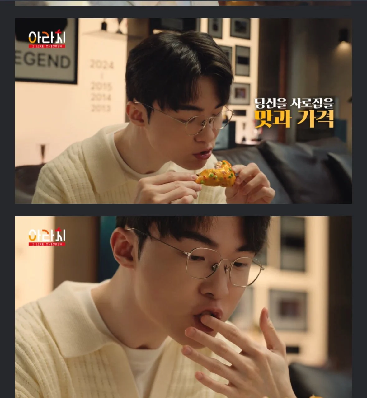 이강인 하차하고 새로 섭외된 치킨CF모델