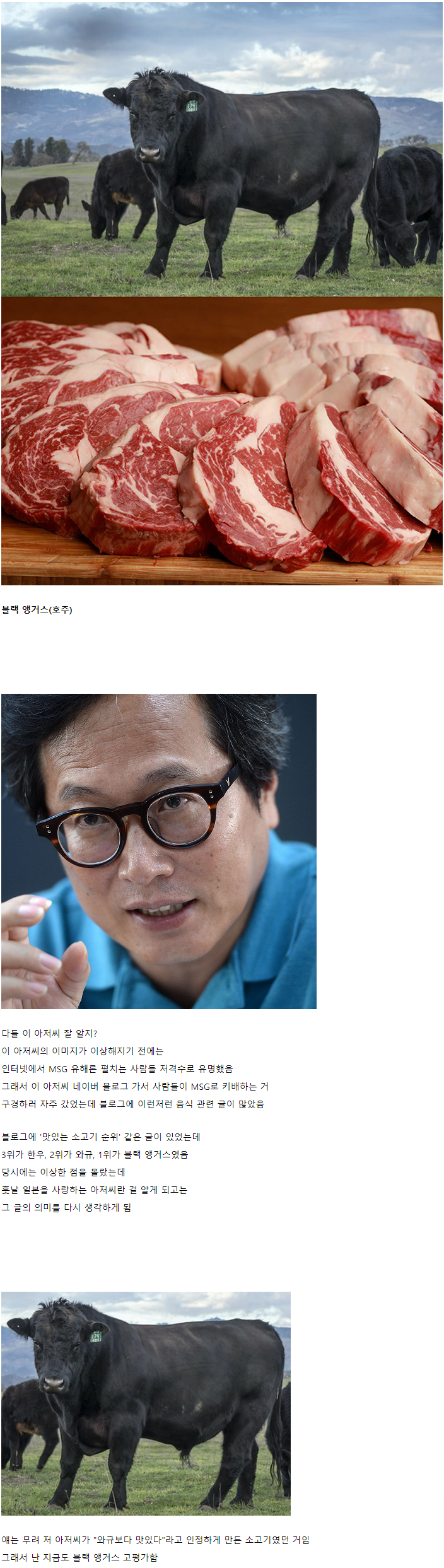 정말 맛있는 소고기