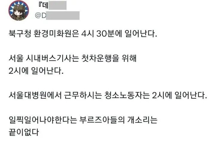 성공한 CEO들은 새벽 일찍 일어난다