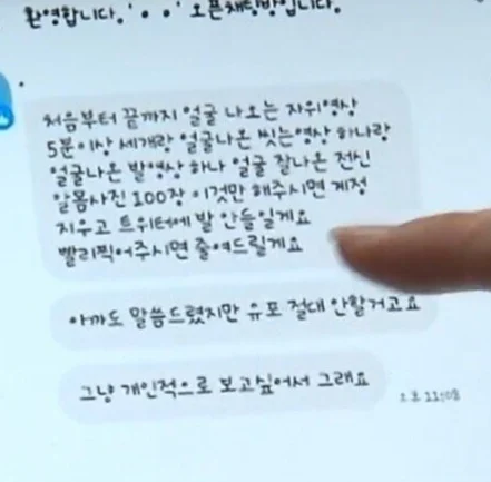 여고생 성범죄 영상 팔아먹은 여고생