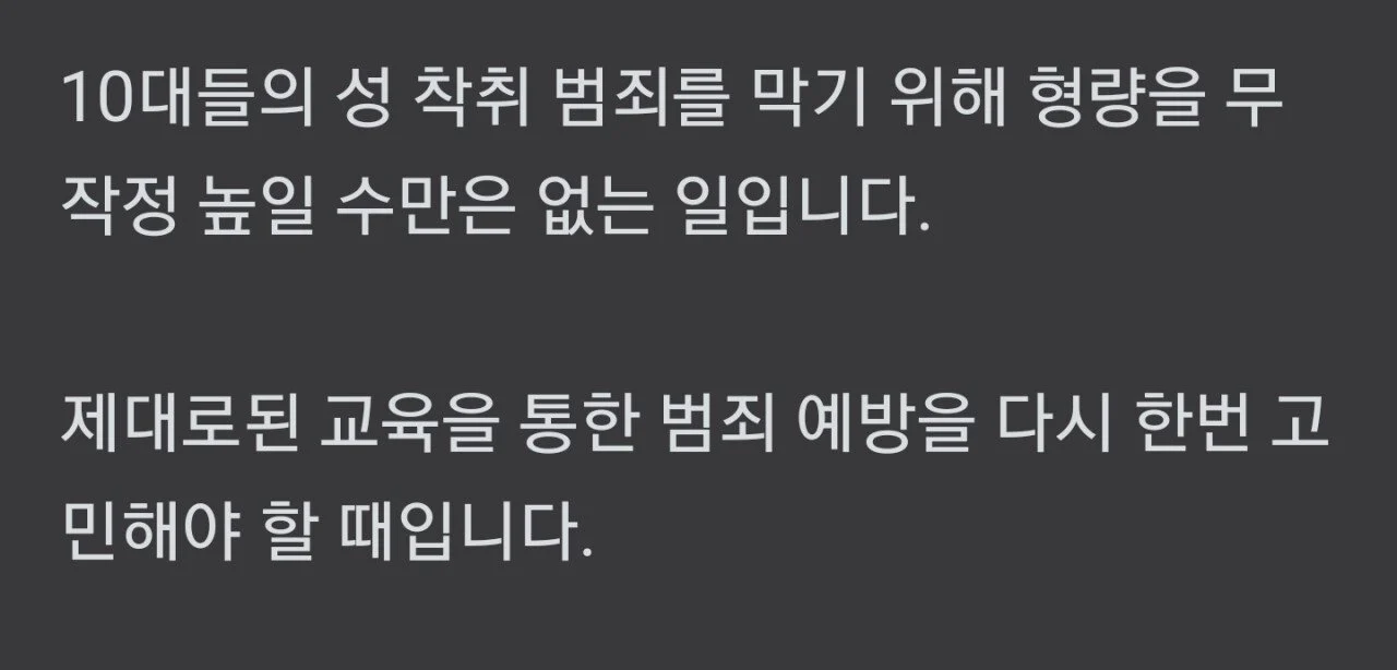 여고생 성범죄 영상 팔아먹은 여고생