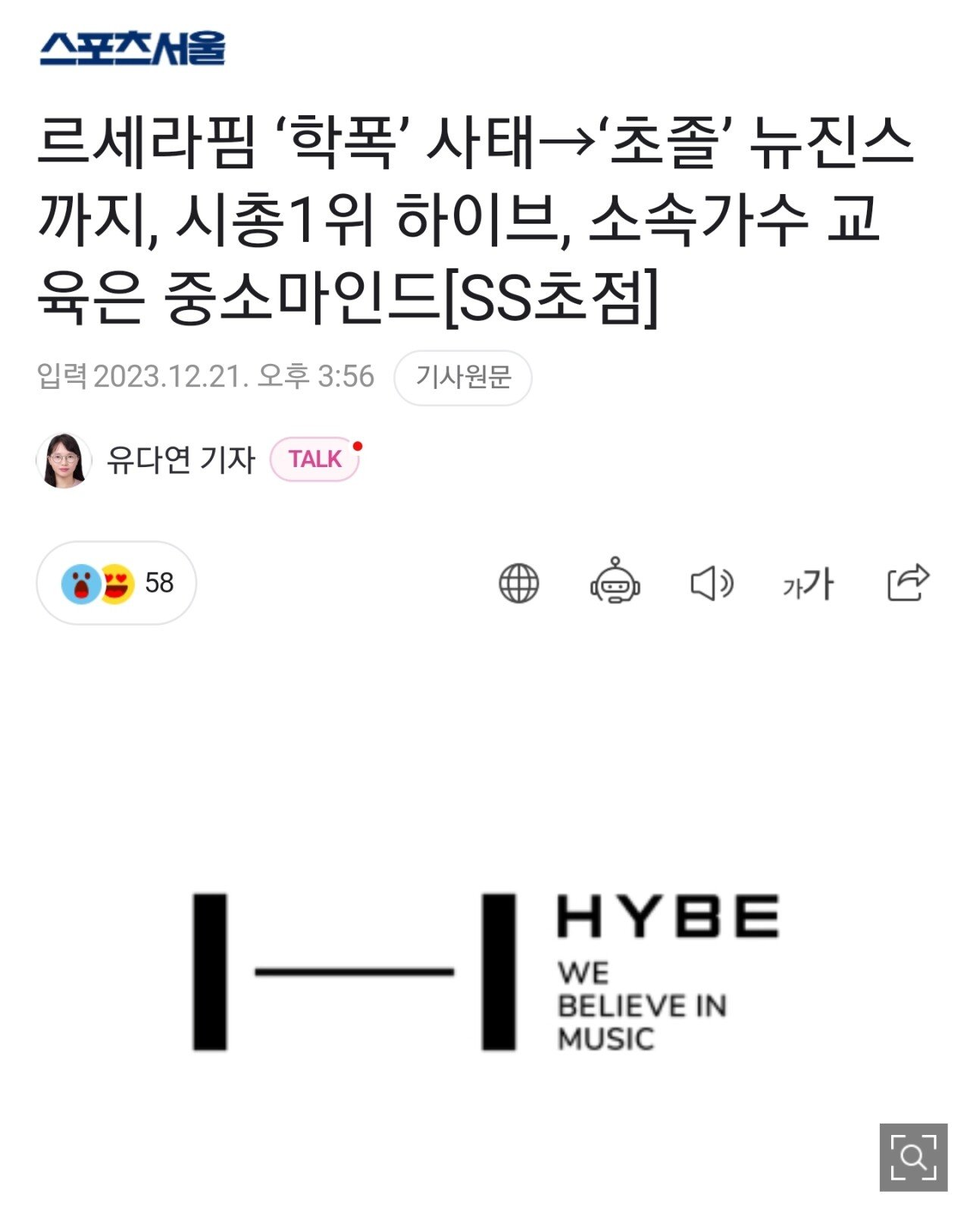 시상식 보이콧하자 하이브 언플하는 주최사ㄷㄷ