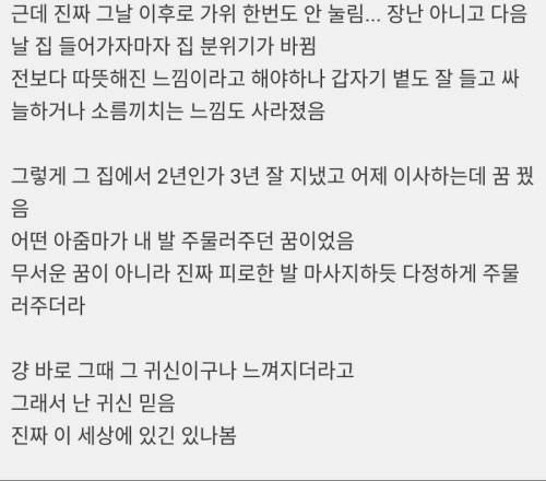 뭔가 따뜻한 귀신 썰