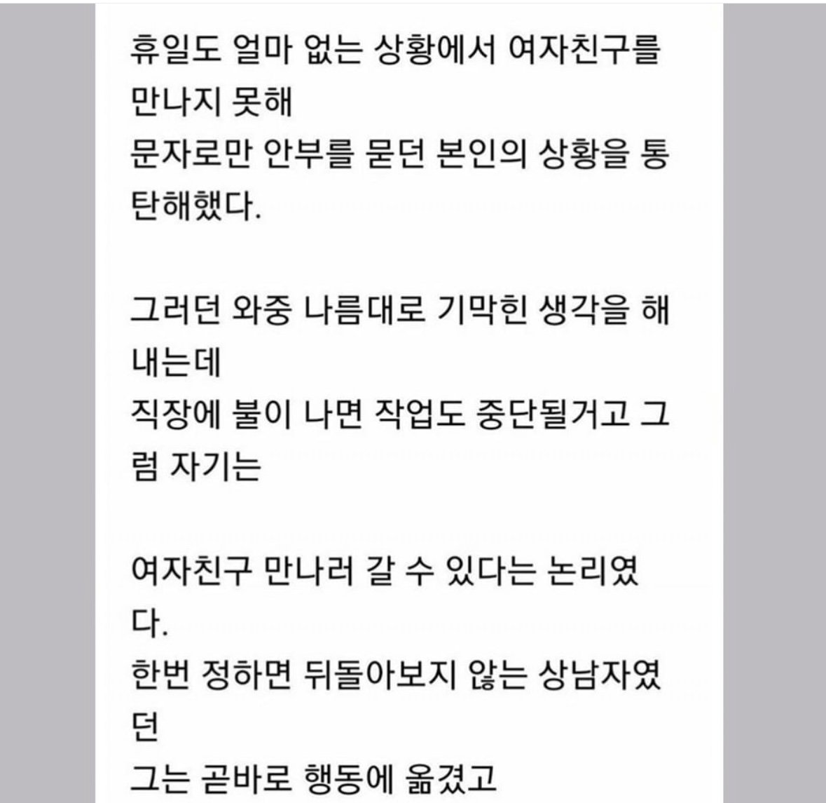 멍청한데 성욕은 왕성한 남자