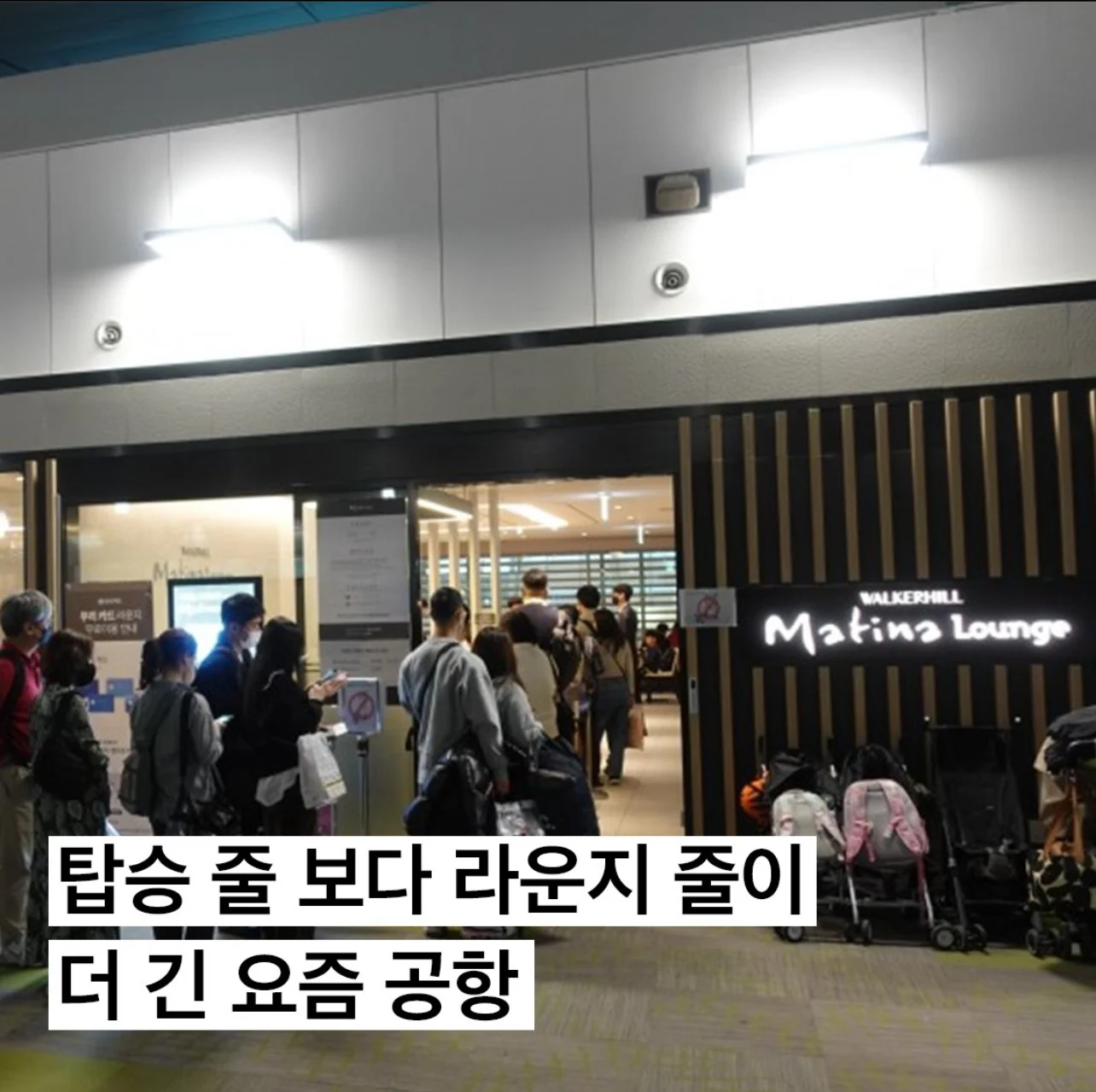 요즘 인천공항 라운지 근황