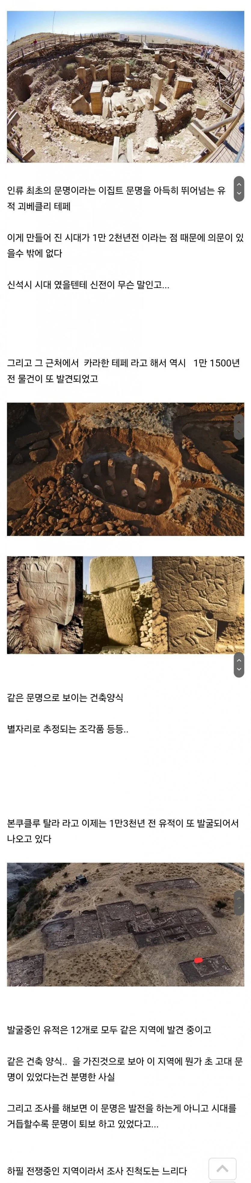 땅 파면 팔수록 멘붕 온다는 고고학 근황