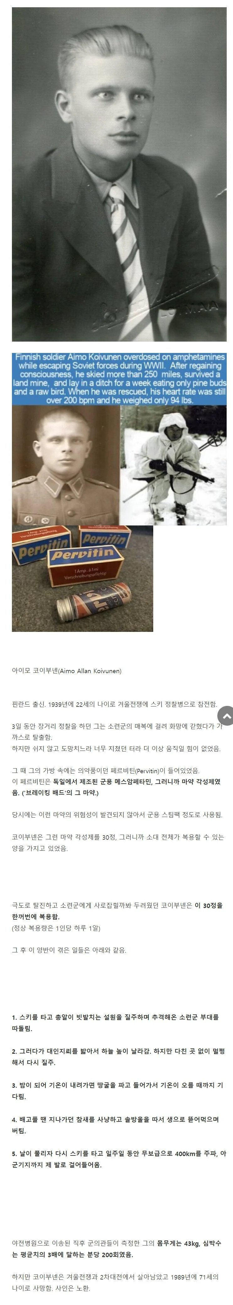 인자강 스팀팩 사나이