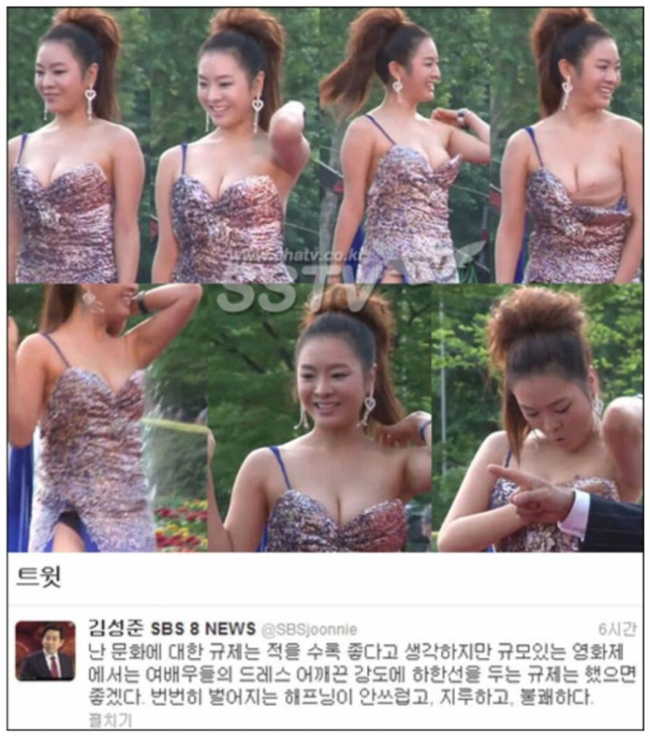 여배우 시상식 노출 규제하던 아나운서