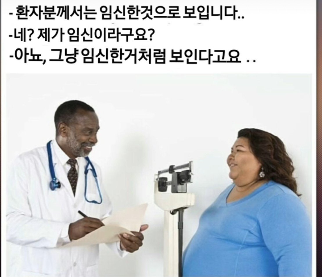 임신하신 것 같습니다