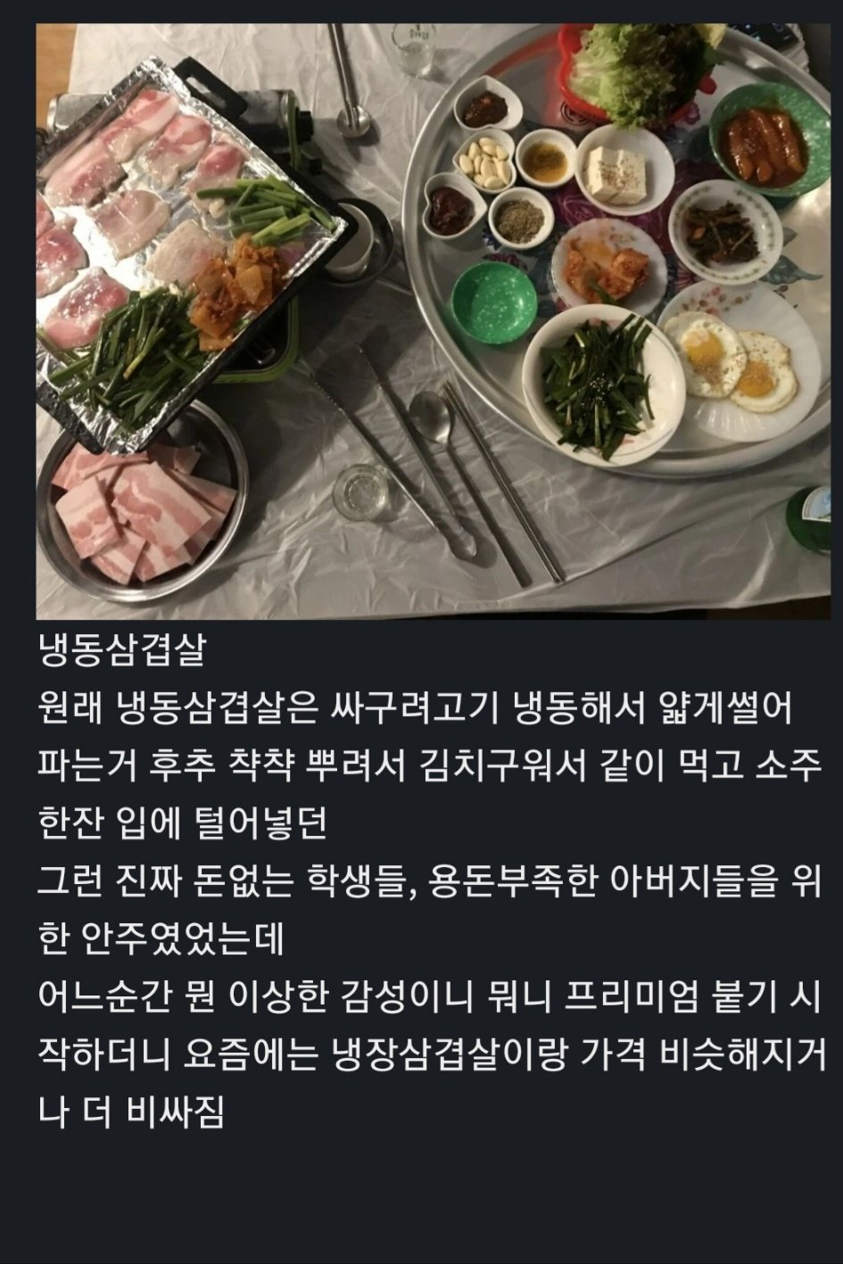 도대체 왜 비싸 졌는지 모를 음식