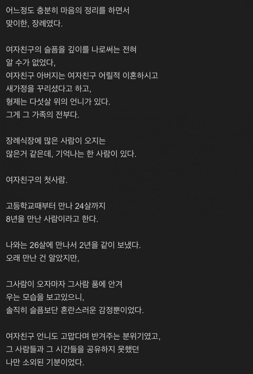 장기연애의 흔적은..