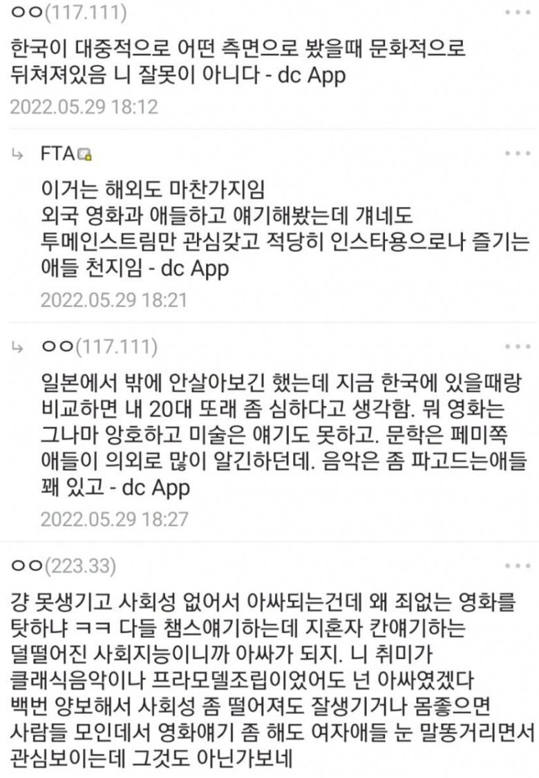 한 20대 후반 사람이 얘기하는 아싸되는 취미.....