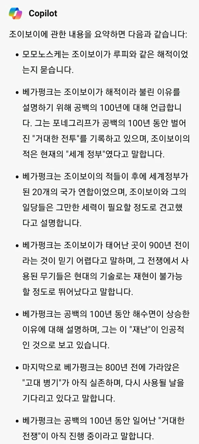 원피스 스포) 최신화에서 밝혀진 조이보이의 정체