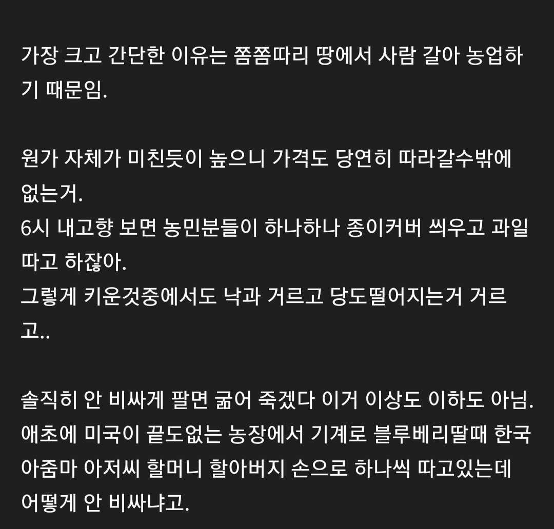 한국에서 과일이 비싼 가장 큰 이유